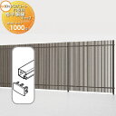 【部品】 フェンス LIXIL(リクシル) TOEX プログコートフェンスF3型用 格子胴縁キャップ(2個入り・片側分) アルミカラー H1000 境界 屋外 ...