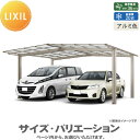 【10/25ポイントUP中】【エリア限定販売】 カーポート ネスカF 1台用 M合掌 24・27-50型 ロング柱(H25) アルミ色 通常ポリカ LIXIL リクシル 駐車 車庫 ガレージ 屋根 2台 幅5,100×奥行5,028mm