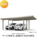 【エリア限定販売】 カーポートST 3000タイプ 2台用 間口延長 48・18-55型 ロング柱25 単体6本柱 遮光タイプ(積雪100cm) カーポート 2...