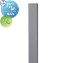 【無料プレゼント対象商品】 機能門柱 ポスト TOSHIN トーシンコーポレーション チョイス200 Choice200 本体のみです、表札・照明・ポスト・イン...