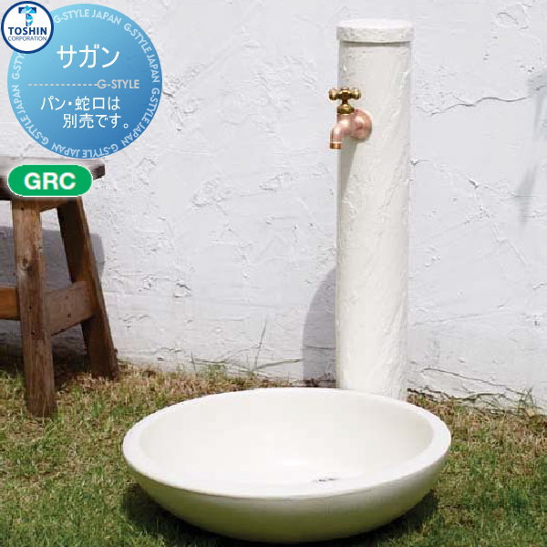 立水栓 水栓柱 TOSHIN トーシンコーポレーション SAGAN サガン