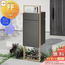 《メーカー修理対応有》【無料★特典対象】 LIXIL 機能門柱FF フレーム:木調色 センターブロック:単色 ボックスセット:単色(前入れ後取り出し) 照明なし...