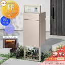 《メーカー修理対応有》【無料★特典対象】 LIXIL 機能門柱FF フレーム:単色 センターブロック:単色 ボックスセット:単色(前入れ後取り出し) 照明(サイ...