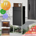 《メーカー修理対応有》【無料★特典対象】 LIXIL 機能門柱FF フレーム:単色 センターブロック:木調色 ボックスセット:単色(前入れ後取り出し) 照明(サ...