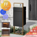 《メーカー修理対応有》【無料★特典対象】 LIXIL 機能門柱FF フレーム:木調色 センターブロック:単色 ボックスセット:単色(前入れ後取り出し) 照明(サ...
