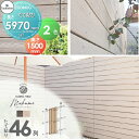 【無料★特典付】 【セット商品】フェンス 目隠し ECOMOC FENCE(エコモックフェンス) モクメ たて貼り 板46列 本体・柱・部品 組立て部材セット ...