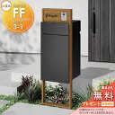 《メーカー修理対応有》【無料★特典対象】 LIXIL 機能門柱FF 組合せセット3-1 フレーム:木調色 センターブロック:木調色 ボックスセット:単色(前入れ...