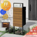 《メーカー修理対応有》【無料★特典対象】 LIXIL 機能門柱FF フレーム:単色 センターブロック:単色 ボックスセット:木調色(前入れ後取り出し) 照明(サ...