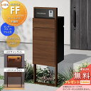 《メーカー修理対応有》【無料★特典対象】 LIXIL 機能門柱FF フレーム:木調色 センターブロック:単色 ボックスセット:木調色(前入れ前取り出し) 照明(...