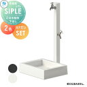 【無料★特典対象】 【特別価格】 立水栓 タキロンシーアイ SIPLE(シプレ) アルミ水栓柱 SアルミチューDHU 2口+Sナガシ500K 2カラー 下取り出しタイプ ※水栓柱と流しのセットです DHU-900・Sナガシ500K 水栓柱 シンプルなデザイン 蛇口 ガーデニング 庭まわり 屋外 水