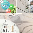 【無料★特典付】 【セット商品】フェンス 目隠し ECOMOC FENCE(エコモックフェンス) モクメ たて貼り 板61列 本体・柱・部品 組立て部材セット ...