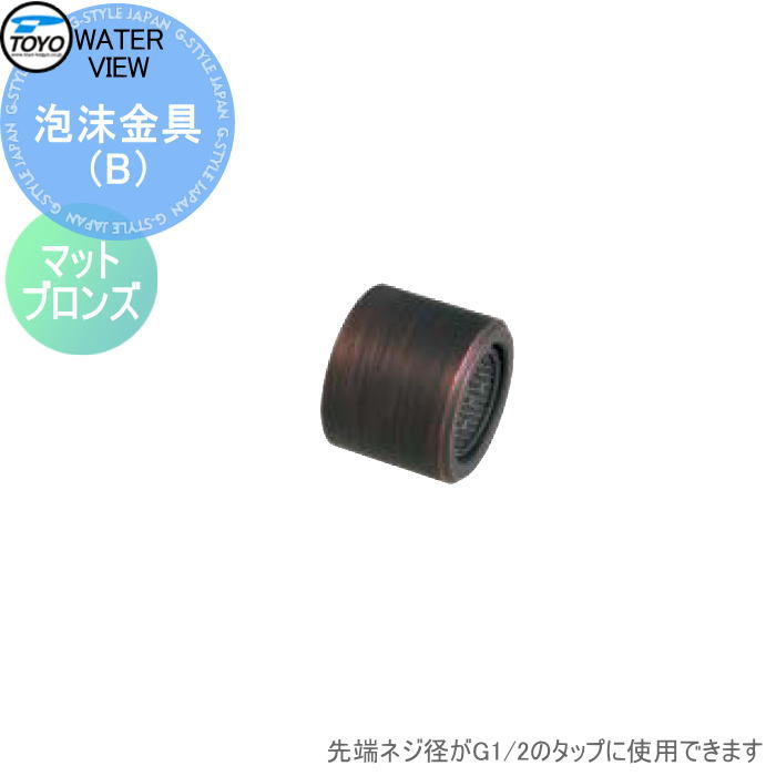 ʡ ظ ظץ TOYO ι ӥ塼 ˢB ޥåȥ֥ ͥ G1/2 ظ ǥ˥...