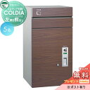 【無料★特典対象】 宅配ボックス 一戸建て用 ユニソン コルディア100 ポスト有り 左開きタイプ 前出し 埋め込み 置き型 門柱 対応 宅配ポスト 大容量 シ...