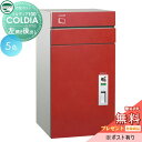 【無料★特典対象】 宅配ボックス 一戸建て用 ユニソン コルディア100 ポスト有り 左開きタイプ 後出し 埋め込み 置き型 門柱 対応 宅配ポスト 大容量 シ...