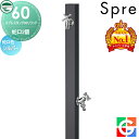 【無料★特典付】 【特別価格】立水栓 水栓柱 ユニソン スプレスタンド60ソリッド 左右仕様 蛇口2個セット イメージ画像:蛇口シルバー 本体 オフブラック 2口水栓柱 散水ホース対応 スプレスタンド60ライト後継モデル おしゃれ かわいい シンプル ガーデニング 庭まわ