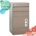 【無料★特典対象】 宅配ボックス 一戸建て用 ユニソン コルディア100 ポスト有り タモ 左開きタイプ 後出し 埋め込み 置き型 門柱 対応 宅配ポスト 大容...