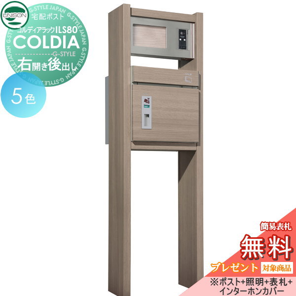 ̵ץ쥼оݾʡ ǽ ۥܥå ˥ UNISON COLDIA ǥåILS80 Ф  ...