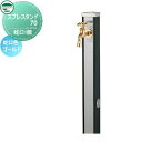 【無料★特典付】 立水栓 水栓柱 ユニソン スプレスタンド70 蛇口1個セット 木目調 蛇口ゴールド 本体 ウッドブラック 2口水栓柱 おしゃれ かわいい ガーデニング 庭まわり 屋外 水道 UNISON