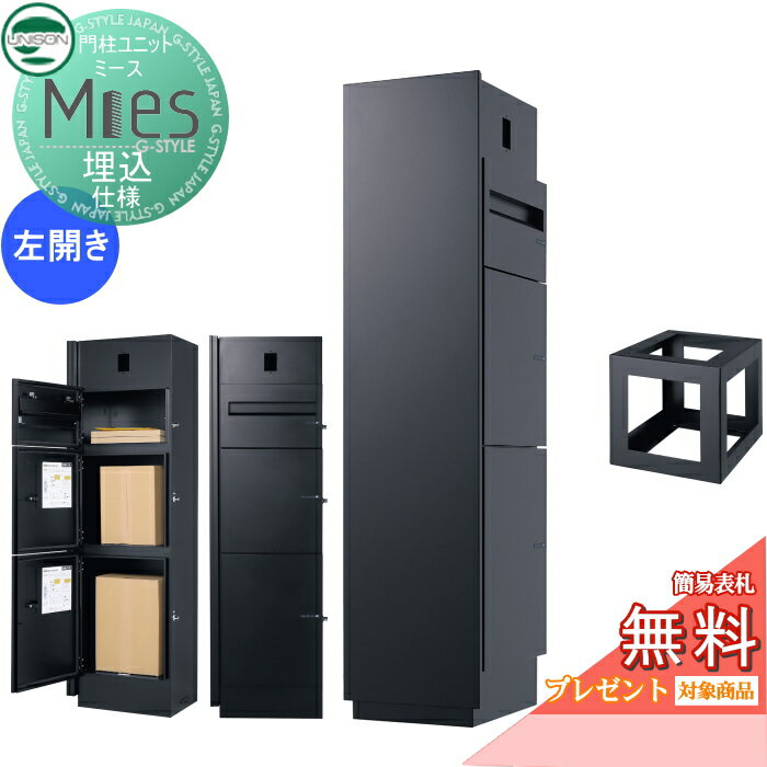 ̵ץ쥼оݾʡ ǽ ۥܥå ˥ UNISON Mies ߡ  󥿡ۥбͭ(ùͭ) ...
