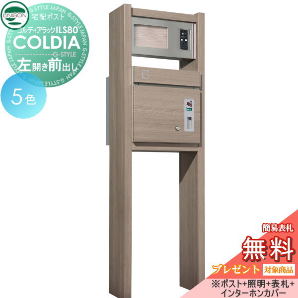 ̵ץ쥼оݾʡ ǽ ۥܥå ˥ UNISON COLDIA ǥåILS80 Ф  ...
