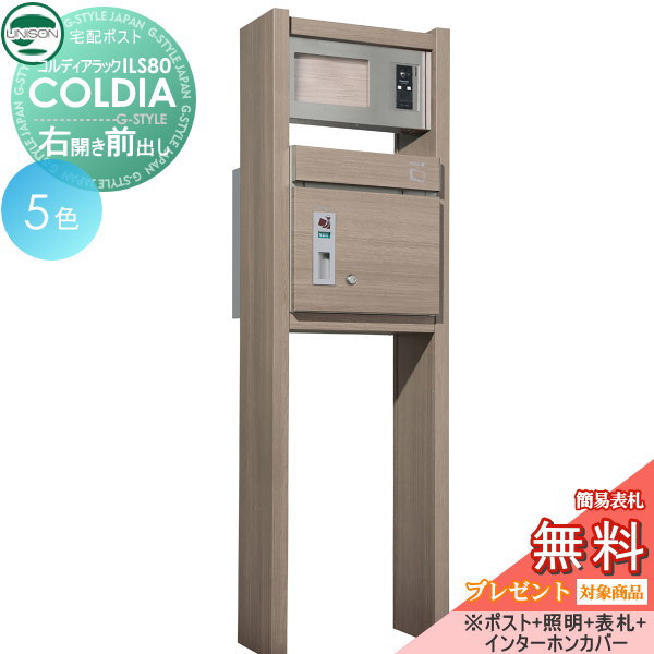 ̵ץ쥼оݾʡ ǽ ۥܥå ˥ UNISON COLDIA ǥåILS80 Ф  ...