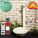 【無料★特典付】 【特別価格】水受けセット 立水栓 水栓柱 ユニソン スプレスタンド60ソリッド 蛇口2個セット + セレスポット 蛇口付き立水栓&パン 組合せセット 本体 4color 2口水栓柱 散水ホース対応 スプレスタンド60ライト後継モデル おしゃれ かわいい シン