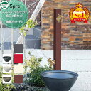 【無料★特典対象】 立水栓 水栓柱 ユニソン スプレスタンド60ソリッド 蛇口2個セット + デミポット 蛇口付き立水栓&パン 組合せセット 本体 4color...