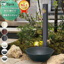 【無料★特典付】 【特別価格】水受けセット 立水栓 水栓柱 ユニソン スプレスタンド60ソリッド 蛇口2個セット+セレスポット 蛇口付き立水栓&ガーデンパン 組合せセット 本体 4color 2口水栓柱 散水ホース対応 スプレスタンド60ライト後継モデル おしゃれ かわいい