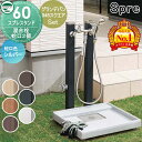【無料★特典付】 水受けセット 水栓柱 ユニソン スプレスタンド60 混合栓セット + グランデパン545スクエア 蛇口付き立水栓&パン 組合せセット 本体 6color 2口水栓柱 混合水栓 散水ホース対応 おしゃれ かわいい UNISON