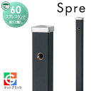 【無料★特典付】 立水栓 水栓柱 ユニソン スプレスタンド60 左右仕様 蛇口無しセット シンプルカラー 本体 マットブラック 2口水栓柱 おしゃれ かわいい ガーデニング 庭まわり 屋外 水道 UNISON