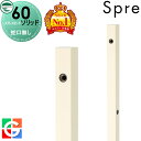 【無料★特典対象】 立水栓 水栓柱 ユニソン スプレスタンド60ソリッド 左右仕様 蛇口無しセット イメージ画像:本体 オフホワイト スプレスタンド60ライト後継モデル おしゃれ かわいい シンプル ガーデニング 庭まわり 屋外 水道 UNISON