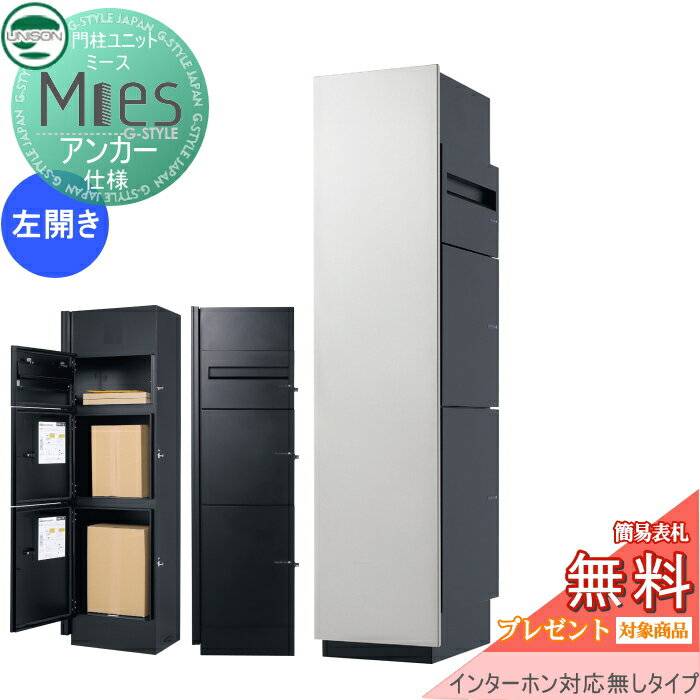 ̵ץ쥼оݾʡ ǽ ۥܥå ˥ UNISON Mies ߡ 󥫡 󥿡ۥб̵(ù̵)...