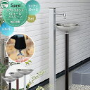 【無料★特典付】 立水栓 水栓柱 ユニソン スプレスタンド50トール ハイジーン+ライアンポット2 蛇口2個付き立水栓&パン 組合せセット 立ったまま手洗いがで...