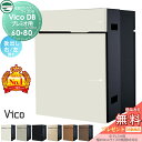 【無料★特典対象】 ユニソン ヴィコDB 60+80 ポスト有り 後出しタイプ (プレミオ用) 左開き 右開き 6カラー 宅配ボックス 一戸建て用 埋め込み (...