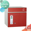 【無料★特典対象】 宅配ボックス 一戸建て用 ユニソン COLDIA コルディア80 レザーレッド 右開きタイプ 前出し ポスト付き 埋め込み スタンド 門柱 ...