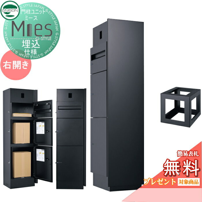 ̵ץ쥼оݾʡ ǽ ۥܥå ˥ UNISON Mies ߡ  󥿡ۥбͭ(ùͭ) ...