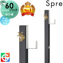 【無料★特典対象】 立水栓 水栓柱 ユニソン スプレスタンド60ソリッド 左右仕様 蛇口1個ホースハンガーセット イメージ画像:蛇口ゴールド 本体 オフブラック 1口水栓柱 おしゃれ かわいい シンプル ガーデニング 庭まわり 屋外 水道 UNISON