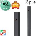 【無料★特典対象】 立水栓 水栓柱 ユニソン スプレスタンド60ソリッド 左右仕様 蛇口無しセット イメージ画像:本体 オフブラック スプレスタンド60ライト後継モデル おしゃれ かわいい シンプル ガーデニング 庭まわり 屋外 水道 UNISON