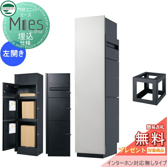 ̵ץ쥼оݾʡ ǽ ۥܥå ˥ UNISON Mies ߡ  󥿡ۥб̵(ù̵) ...