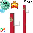 【無料★特典対象】 立水栓 水栓柱 ユニソン スプレスタンド60ソリッド 左右仕様 蛇口1個ホースハンガーセット イメージ画像:蛇口ゴールド 本体 ロッソ 1口水栓柱 おしゃれ かわいい シンプル ガーデニング 庭まわり 屋外 水道 UNISON
