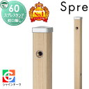 【無料★特典対象】 立水栓 水栓柱 ユニソン スプレスタンド60 左右仕様 蛇口無しセット 木目調 本体 シャインチーク 2口水栓柱 おしゃれ かわいい ガーデニング 庭まわり 屋外 水道 UNISON