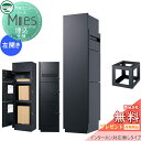 【無料プレゼント対象商品】 機能門柱 宅配ボックス ユニソン UNISON Mies ミース 埋込仕様 インターホン対応無し(加工無し) 左開きタイプ 正面パネ...