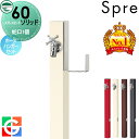 【無料★特典対象】 立水栓 水栓柱 ユニソン スプレスタンド60ソリッド 左右仕様 蛇口1個ホースハンガーセット 蛇口シルバー 本体 4color 1口水栓柱 おしゃれ かわいい シンプル ガーデニング 庭まわり 屋外 水道 UNISON