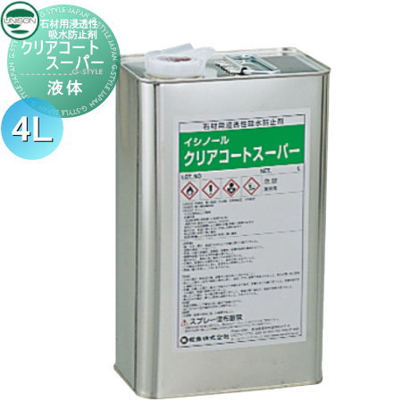 メンテナンス商品 ユニソン UNISON 石材用浸透性吸水防止剤 クリアコートスーパー(液体)4L メンテナン..
