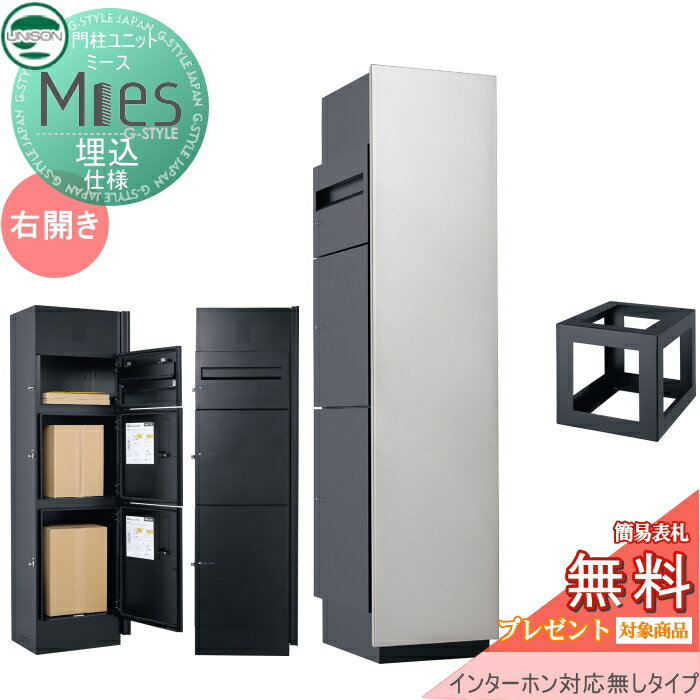 ̵ץ쥼оݾʡ ǽ ۥܥå ˥ UNISON Mies ߡ  󥿡ۥб̵(ù̵) ...