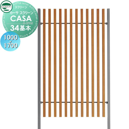 【無料★特典対象】 機能門柱 機能ポール ユニソン UNISON カーサスクリーン34　基本 スクリーン ポール..