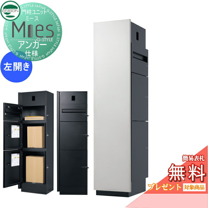̵ץ쥼оݾʡ ǽ ۥܥå ˥ UNISON Mies ߡ 󥫡 󥿡ۥбͭ(ùͭ)...