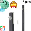 【無料★特典対象】 立水栓 水栓柱 ユニソン スプレスタンド60ソリッド 左右仕様 蛇口1個ホースハンガーセット イメージ画像:蛇口シルバー 本体 オフブラック 1口水栓柱 おしゃれ かわいい シンプル ガーデニング 庭まわり 屋外 水道 UNISON
