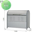 【無料★特典付】 ゴミ収集庫 収納 ヨドコウ 淀川製鋼 ダストピット Nタイプ(DPN型) 幅1500×高さ1285×奥行き700mm 容量850L DPNC-...