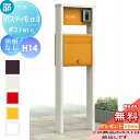 【無料★特典対象】 機能ポール YKK YKKap ポスティモα3(アルファ3) D型 H14タイプ照明なしポスト前入れ前出し NMB-A ダイヤル錠 機能門柱...